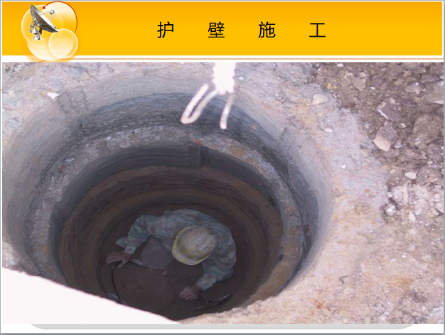 人工挖孔桩施工工艺安全保证措施及工程案例-基础结构-筑龙建筑施工