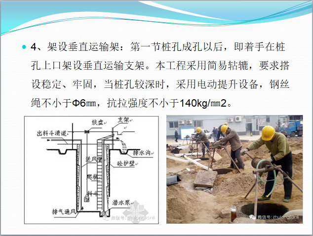 人工挖孔桩施工要点(步骤解读)