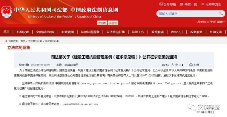 抗震管理条例资料下载-不采用抗震支架的，将可能违法！