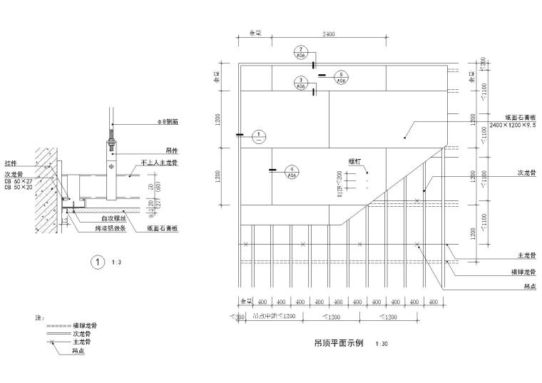 不上人吊顶平面及详图