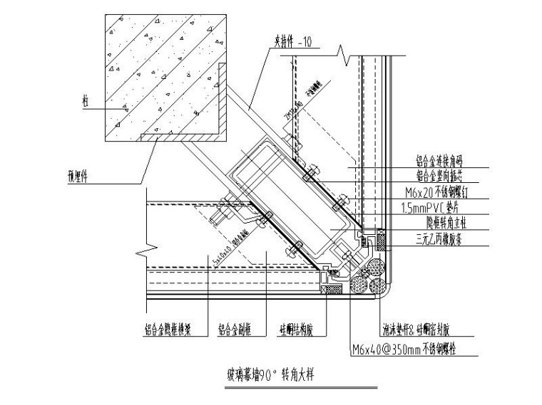 5层框架学术交流中心建筑结构施工图2019-玻璃幕墙90度转角大样