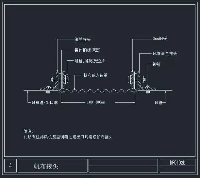 36张暖通空调施工节点大样图_24