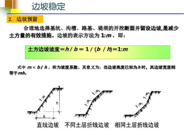 基坑内支撑系统设计资料下载-基坑工程内支撑结构系统培训（PDF共251页）