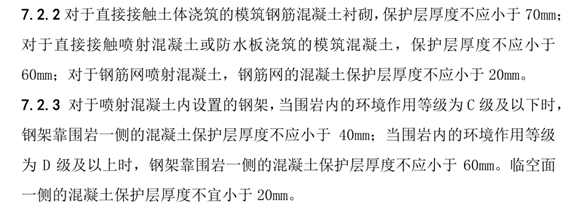 19年公路混凝土结构耐久性设计规范要点_24