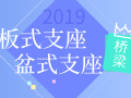 34篇桥梁支座施工工艺资料合集