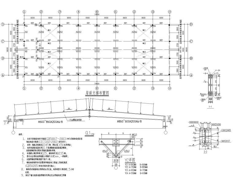 18米单跨钢结构厂房结构施工图（CAD）-2屋面结构布置图