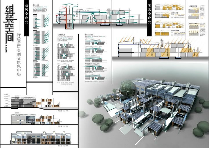 旧厂房改建成商业施工方案资料下载-2011revit杯获奖作品--旧厂房改造 88张