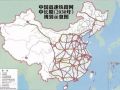 重磅 | 2030年中国高铁规划网最新出炉