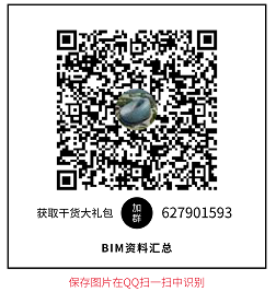 BIM小白教程学习课件七（66页）-BIM群引流3_方形二维码_2019.10.09