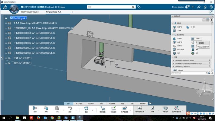 建筑工程制图剖面图资料下载-达索系统BIM宝典之CATIA出图小技巧（上）