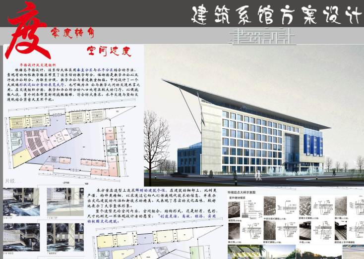 建筑系馆毕业设计a0展板jpg psd