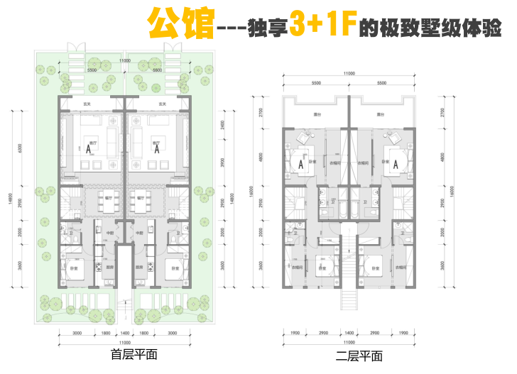 天府新区低密度豪宅项目建筑方案文本(2019)-公馆平面图