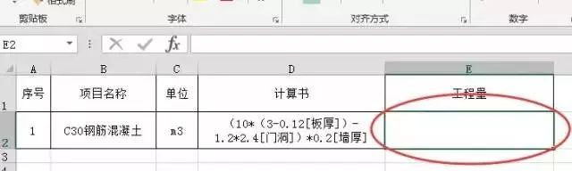 实用的工程造价12个常用Excel简单技巧！_1