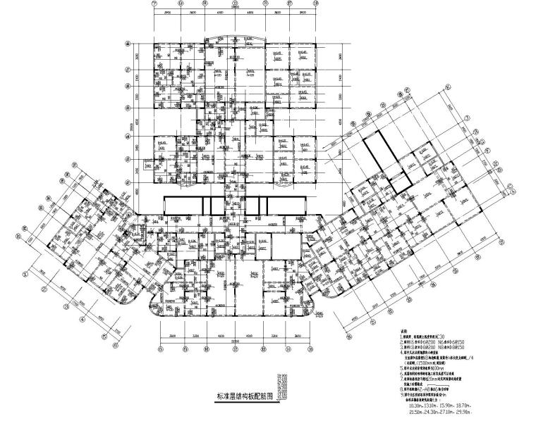 某十二层商业框架剪力墙结构施工图（CAD）-4标准层结构板配筋图