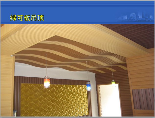 室内装修顶棚工程施工方案资料下载-室内吊顶装饰工程施工工艺精讲
