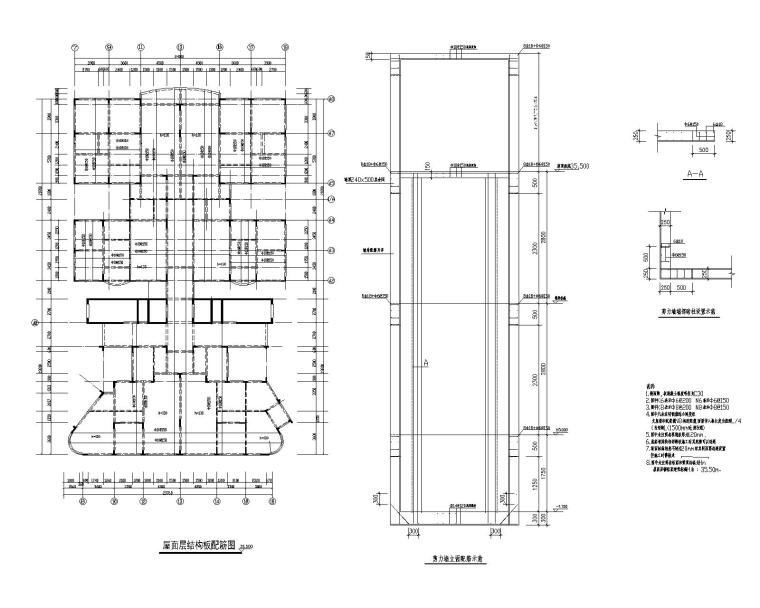 某十二层商业框架剪力墙结构施工图（CAD）-5屋面层结构板配筋图