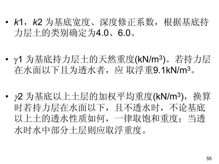 桩基础基本知识点图文全解析 ！_55