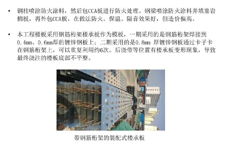 史密斯住宅大师分析资料下载-国内高层钢结构住宅流派对比分析PDF51页