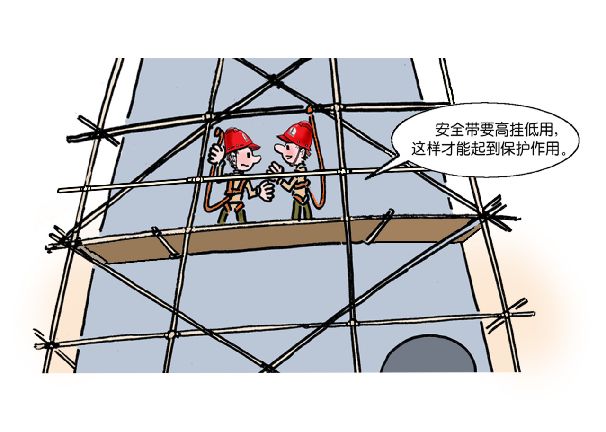[分享]施工小漫画完美诠释安全可视化,通俗易懂!