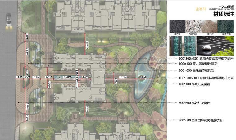 [四川]华府世家新中式住宅景观方案设计-主入口景观材质设计