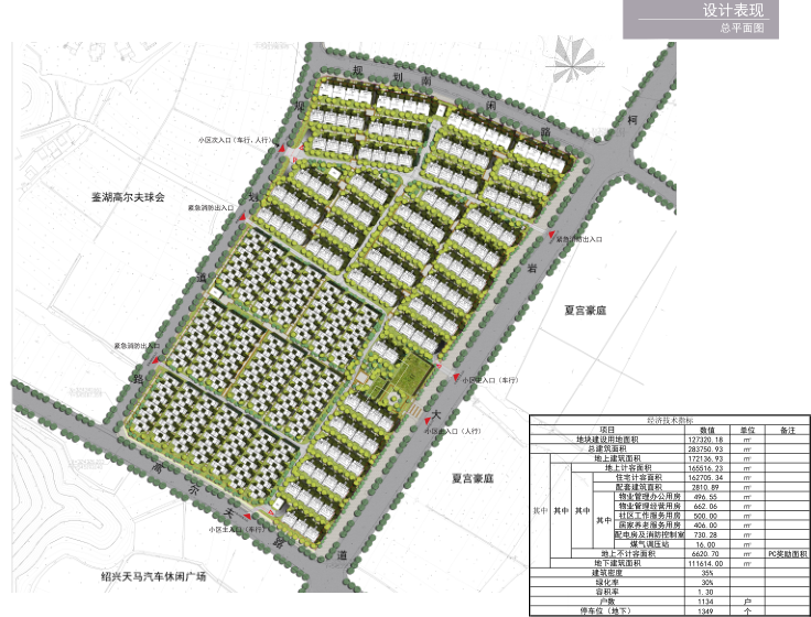 绍兴C-32住宅地块建筑方案文本(叠拼+合院)-总平面图