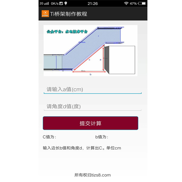 大工建筑工程技术-spt14