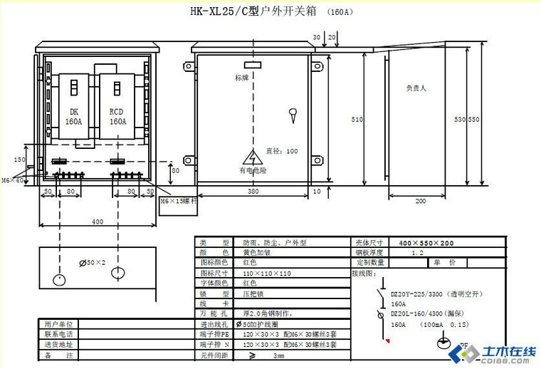 三级配电 二级保护一机一闸一漏一箱配电箱_17