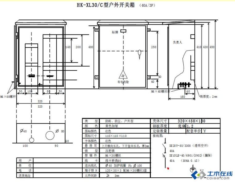 三级配电 二级保护一机一闸一漏一箱配电箱_20