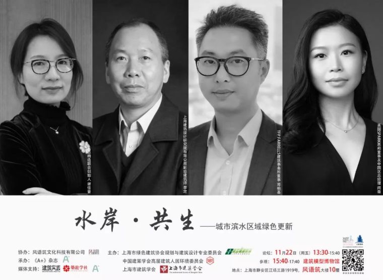 世博会议中心资料下载-[论坛]2019上海国际城市与建筑博览会系列