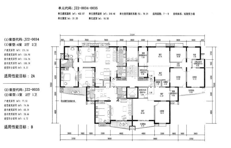 高层（16层-33层）四室户及以上户型设计图-四室户及以上