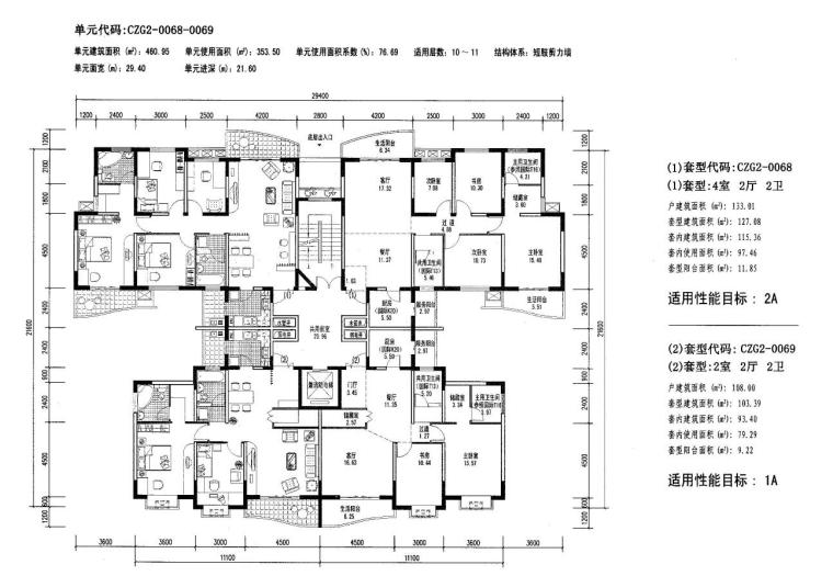 16层住宅户型资料下载-高层（16层-33层）四室户及以上户型设计图