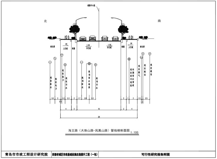 老城区市政基础设施改造提升招标文件-1、可行性研究报告图纸