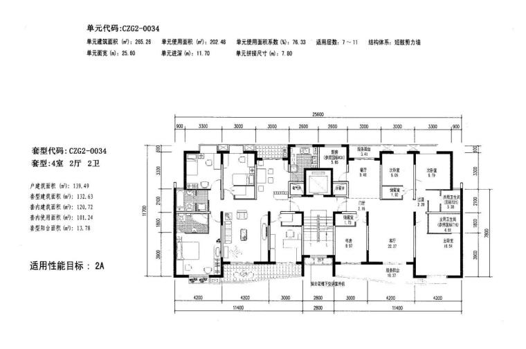 高层（16层-33层）四室户及以上户型设计图-四室户及以上户型平面图六