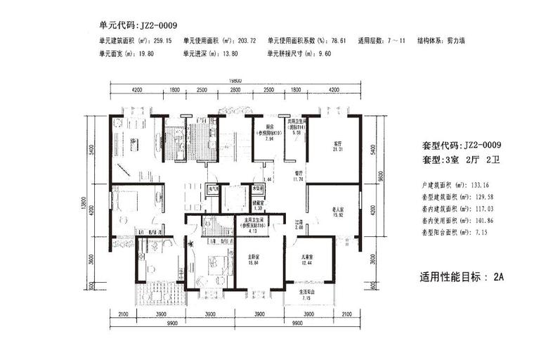 高层（16层-33层）四室户及以上户型设计图-四室户及以上户型平面图五