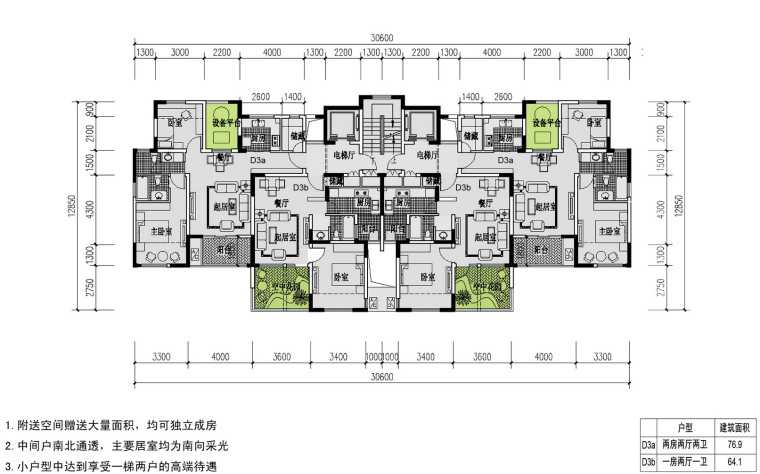  高层（16层-33层）二室户型设计图-两房两厅 一房两厅06 