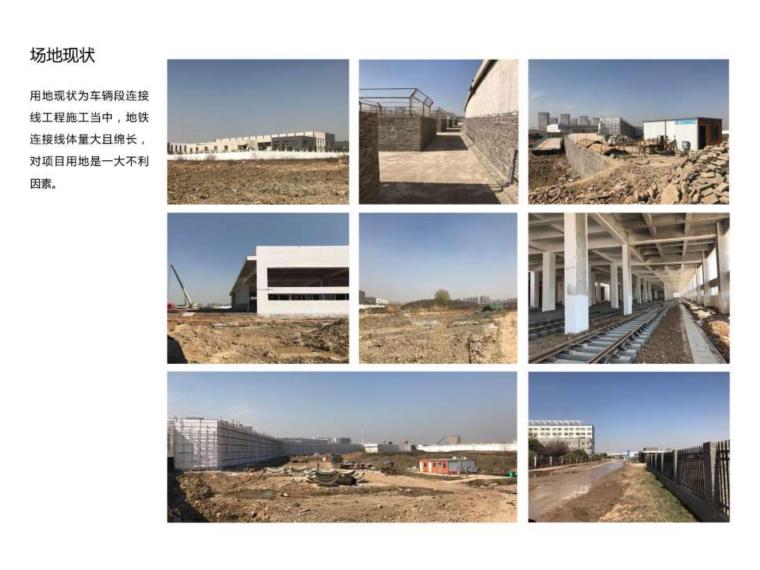 武汉三金潭地铁车辆段规划设计_名仕天空城-第27页