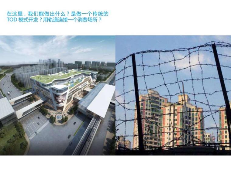 武汉三金潭地铁车辆段规划设计_名仕天空城-第28页