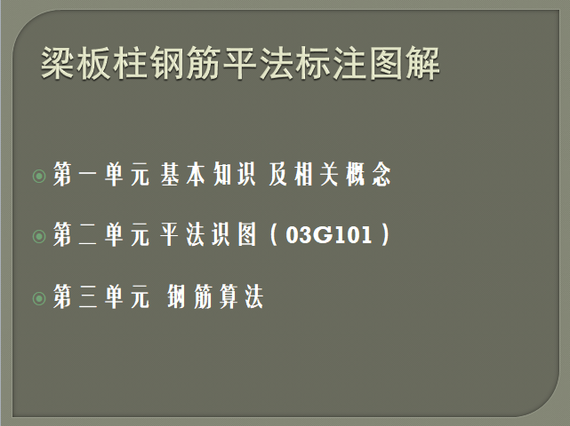 梁板柱结构施工图纸资料下载-梁板柱钢筋平法标注图解