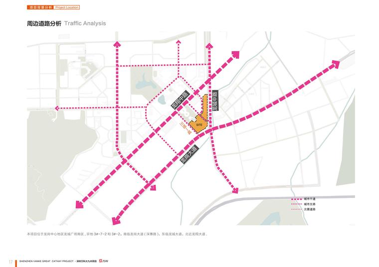 深圳知名地产大九州地铁上盖商业项目-第17页