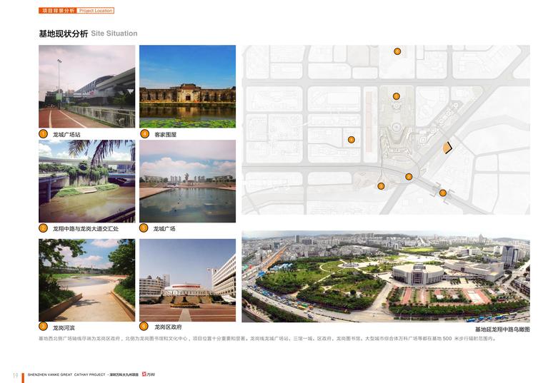 深圳知名地产大九州地铁上盖商业项目-第19页