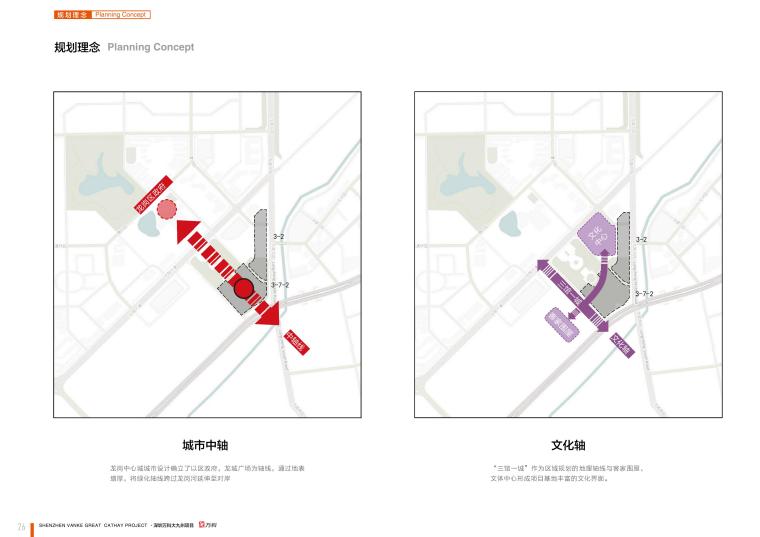 深圳知名地产大九州地铁上盖商业项目-第26页