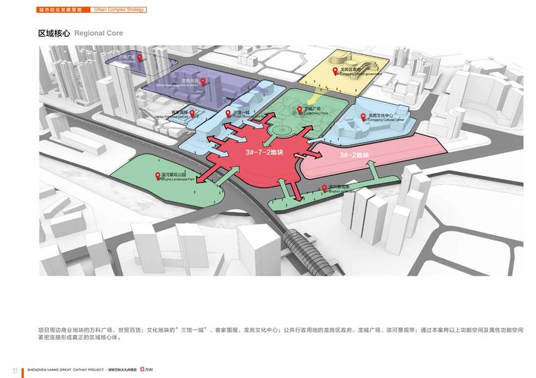 深圳知名地产大九州地铁上盖商业项目-第37页