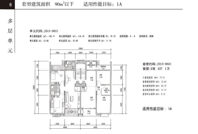 多层一梯两户五房资料下载-多层（4-7层）平层二室户户型设计图