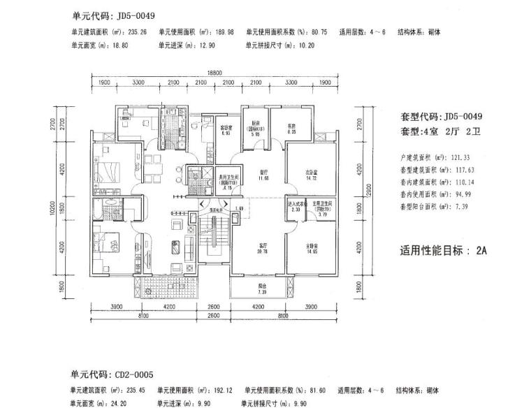 110平装修图资料下载-多层（4-7层）平层四室户及以上户型设计图