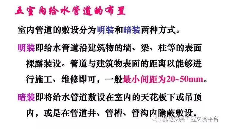 给排水安装工程预算怎么做？经典PPT告诉你_7