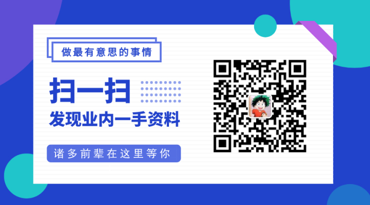 著名房地产集团电气施工资料合集-默认标题_横版二维码_2019-10-28-0