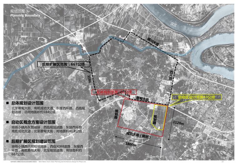 武汉柏林地铁小镇TOD概念规划及启动区建筑-第15页