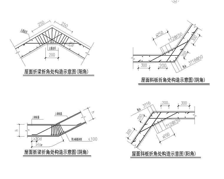 [青岛]3层异形柱框架结构别墅群建筑结构图-屋面转角处构造