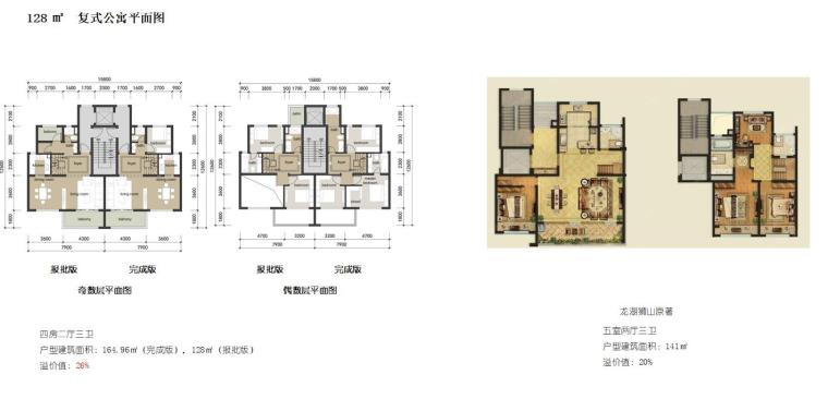 [江苏]新中式风格联排别墅建筑方案文本-128 ㎡ 复式公寓平面图