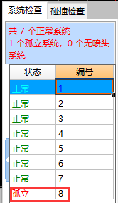 鹏业安装算量软件各专业操作步骤及注意点_7